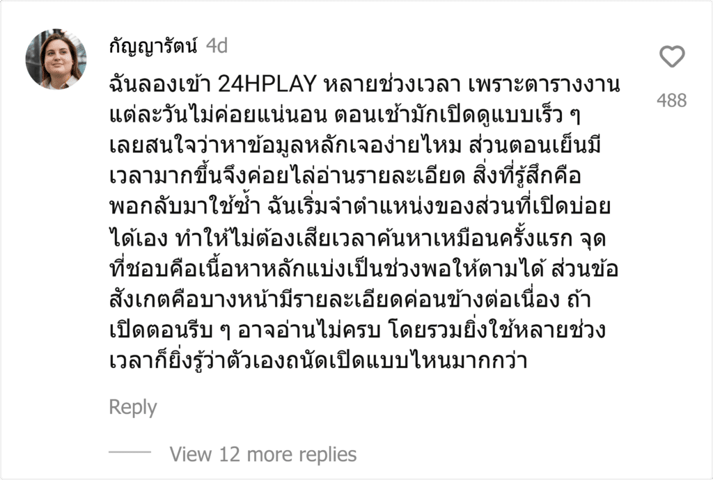 24HPLAY